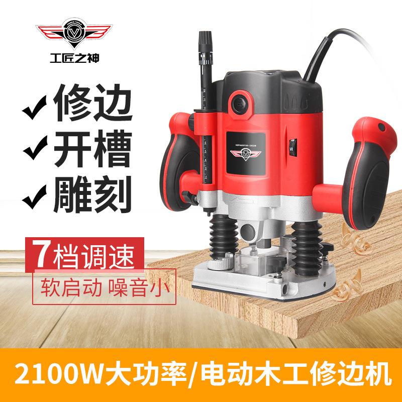 工匠之神电木铣木工刻机开机多功能修边大锣机孔开榫工具