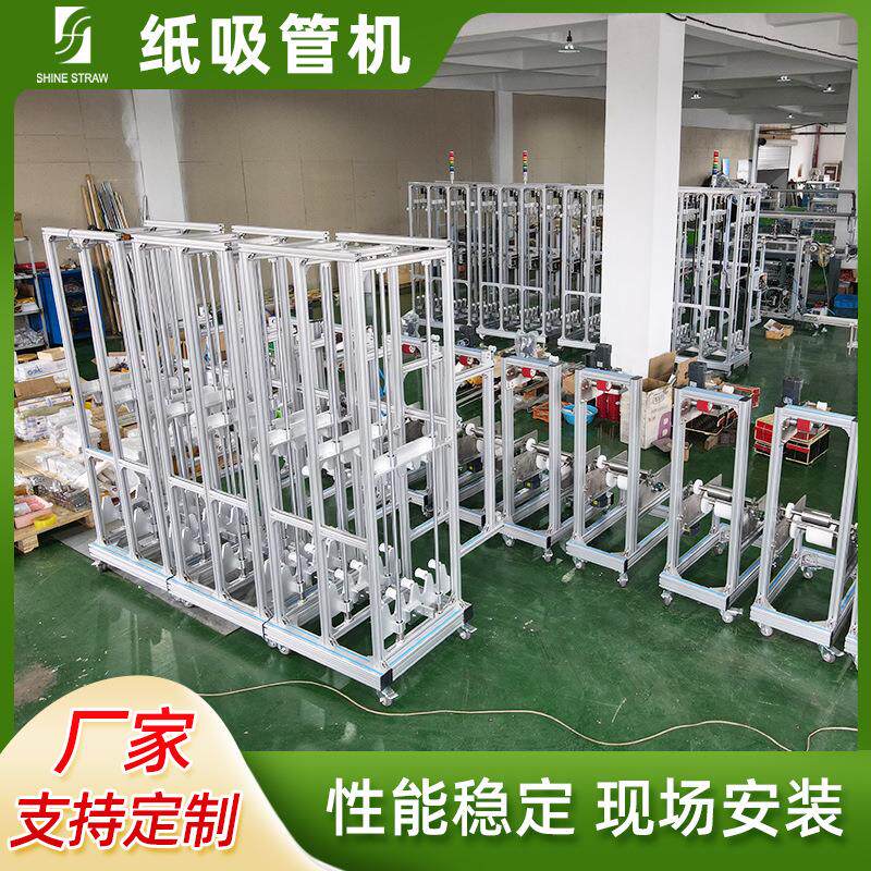 吸管机彩色纸吸管独立包装奶茶咖啡果汁纸吸管