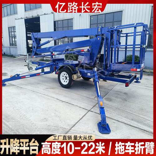 伸缩折臂式升降机车载曲臂式升降平台移动式高空作业平台车