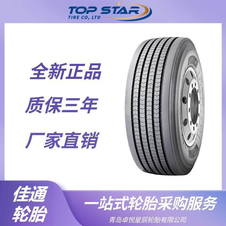 佳通轮胎GITI 385/55R22.5 GSR259花纹 全钢丝卡车客车货车轮胎