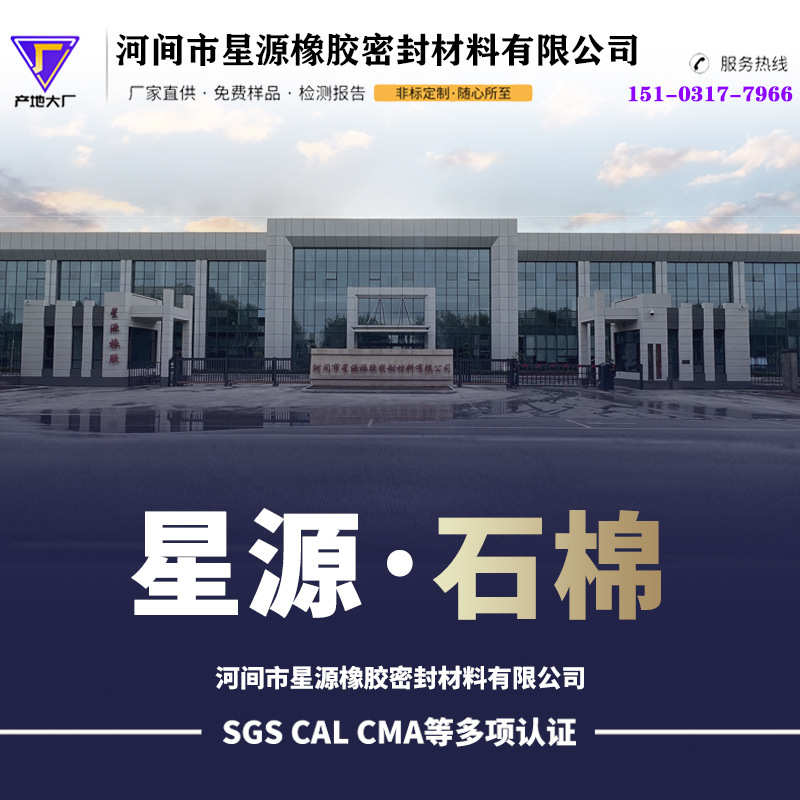 无石棉橡胶板耐高温耐压无石棉板耐油无石棉密封垫片高压无石棉板