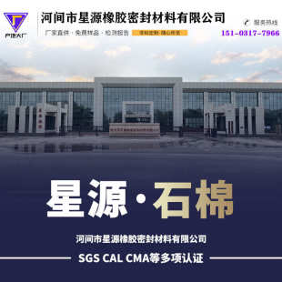 无石棉橡胶板耐高温耐压无石棉板耐油无石棉密封垫片高压无石棉板