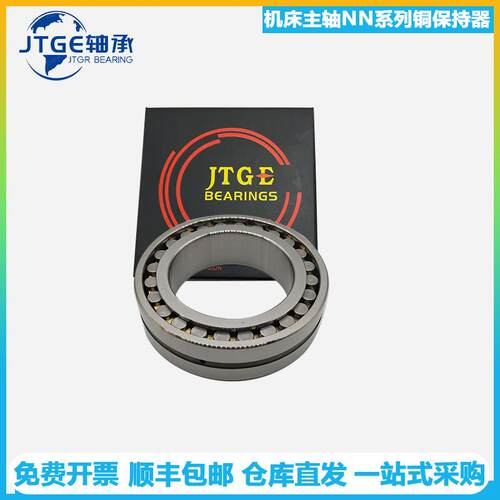 NSK轴承NN3016MBKRCC1P4 P5圆柱滚子雕刻机机床BT50 BT60主轴轴承
