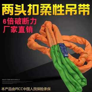 彩色柔性起重吊装 150t柔性吊带 带 双扣高强涤纶两头扣大吨位1t