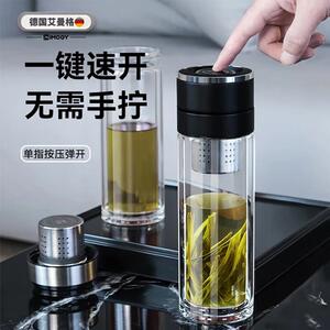 艾曼格（IMOGY）艾曼格双层玻璃杯男士泡茶杯车载茶水分离速开杯