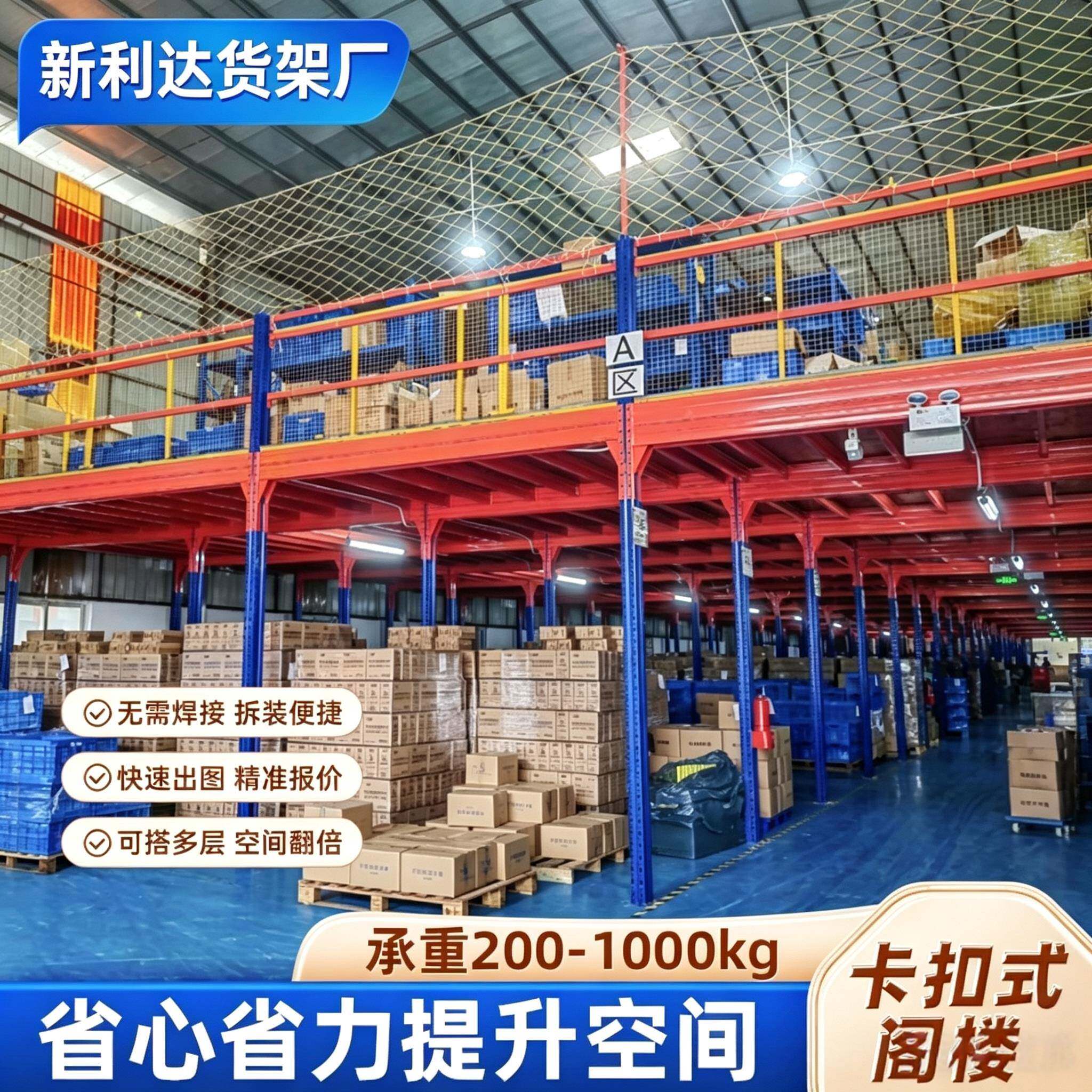 定制厂房仓库办公室二层阁楼货架搭建可拆卸免焊接隔层钢结构平台