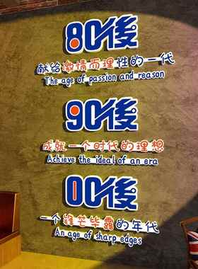 网红拍照区打酒卡布装饰创品场背景18255-18置意饭店吧烧烤餐饮店