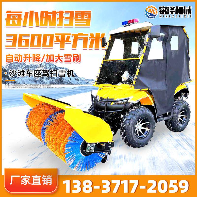 座驾式扫雪机小型清雪车手推式家用物业社区铲除公路抛雪机