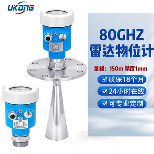 80GHZ雷达料位计 抗蒸汽结晶雷达液位计 超高频调频波雷达物位计