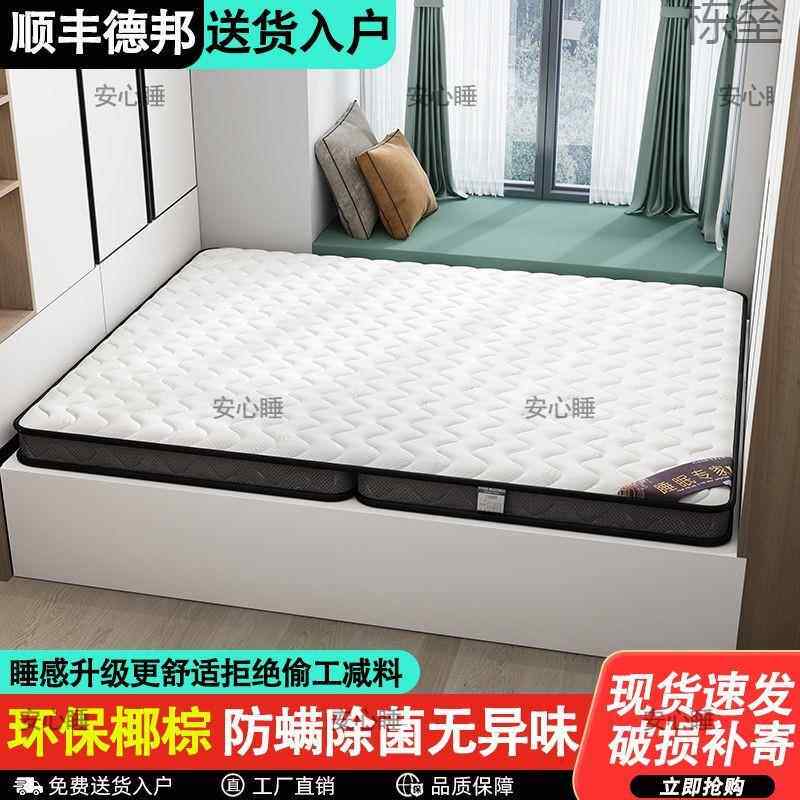 环保椰棕家用床垫子榻榻米1.8乳胶1.5可折叠儿童经济型护脊可现做