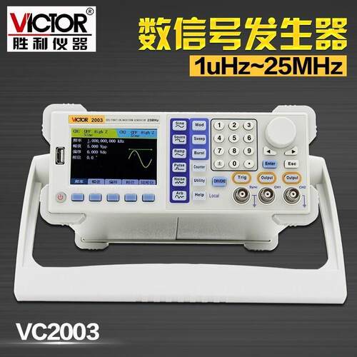胜利仪器(VICTOR) 双通道函数信号发生器 VC2003 任意波发生器