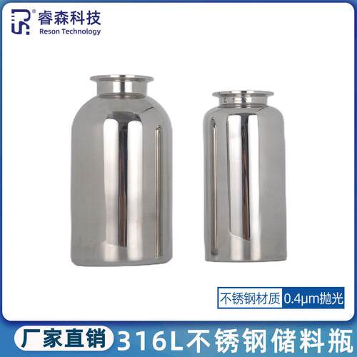卫生级316L不锈钢灭菌液储存快装卡箍式密封 接种 化