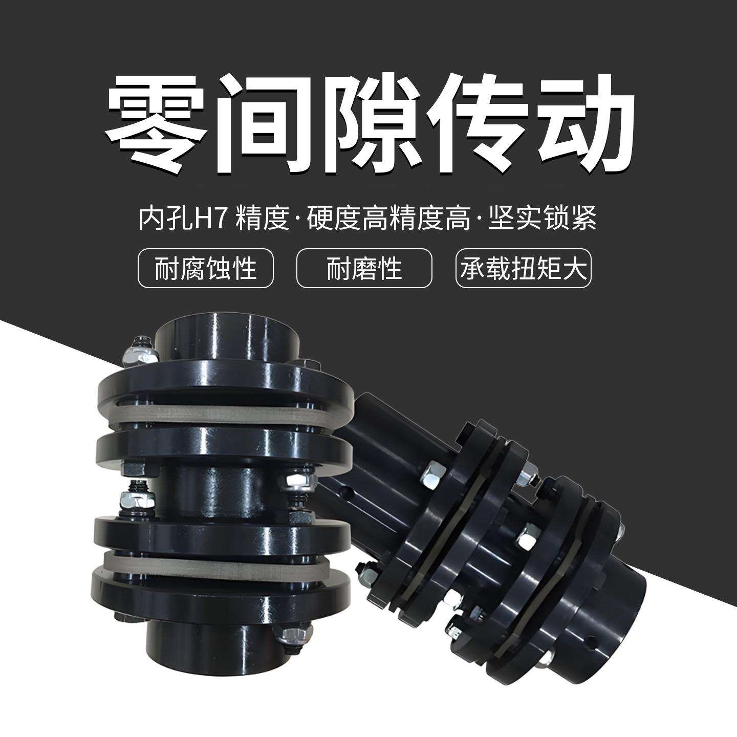 SJM/DJM弹性膜片联轴器螺栓电机油泵连接器法兰不锈钢单双联轴器