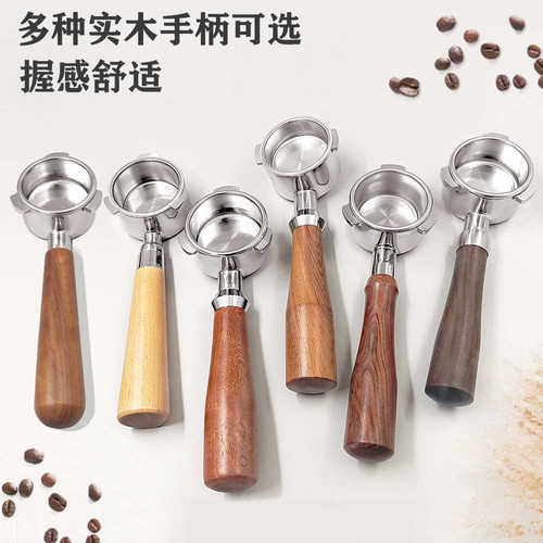 意式咖啡机无底手柄 不锈钢54mm适用铂富8系三耳实木咖啡机配件