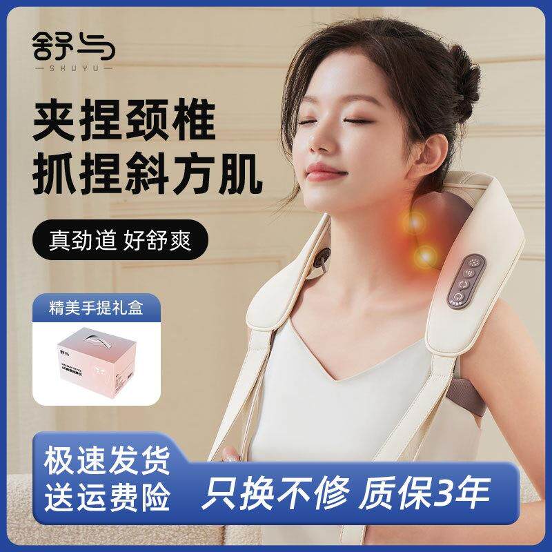 舒与颈椎按摩器肩颈按摩仪披肩腰部背部脖子揉捏按摩斜方肌神器图片