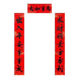 祖屋对联2025蛇年全背胶春联农村大门装饰布置品春节书法黑字