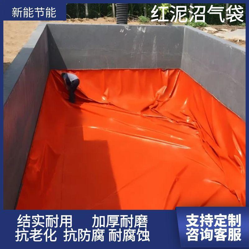 红泥软体沼气膜PVC 红泥发酵袋水封脱硫脱水养殖场净化系统全套设