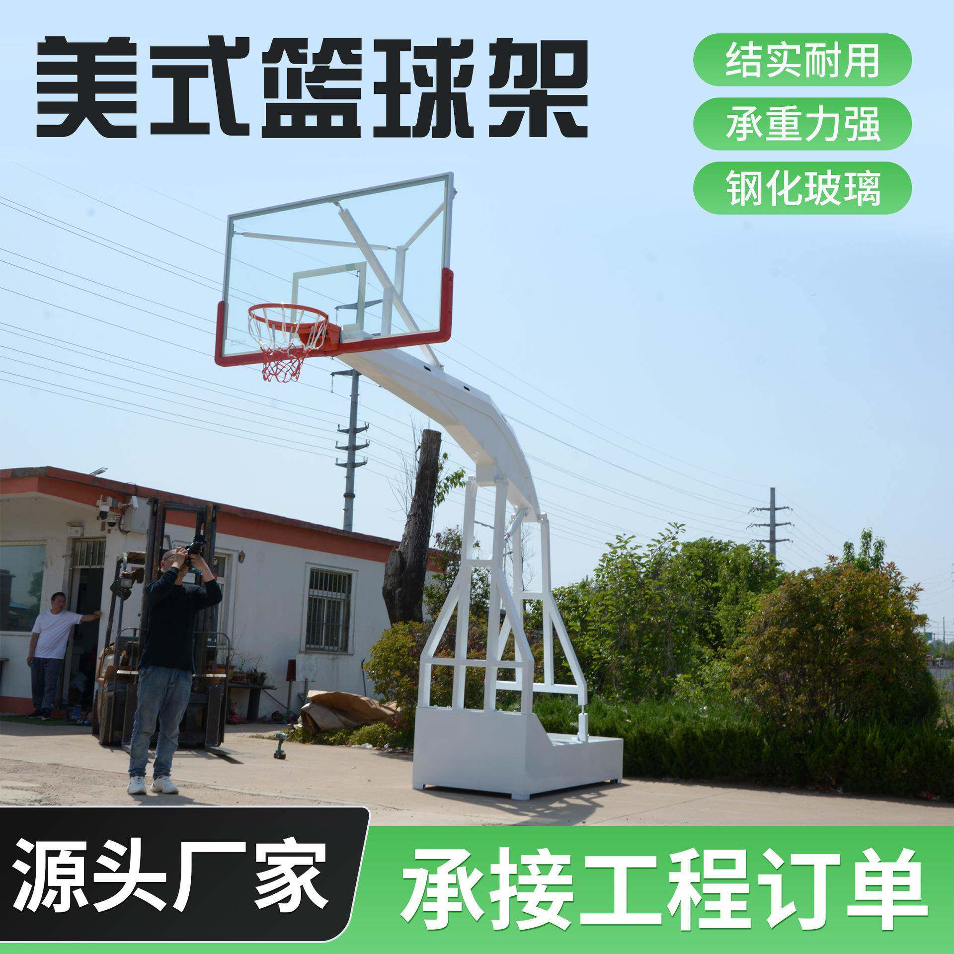 厂家货源可移动美式篮球架成人户外篮球架比赛标准青少年蓝球架