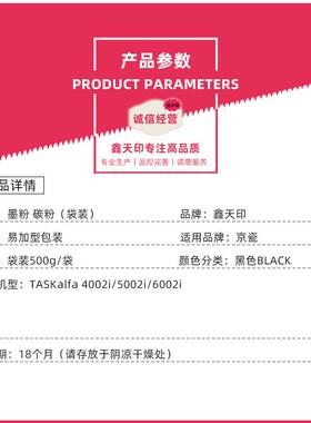 适用京瓷TASKalfa 4002i 5002i 6002i碳粉 TK-6328粉盒硒鼓添加粉