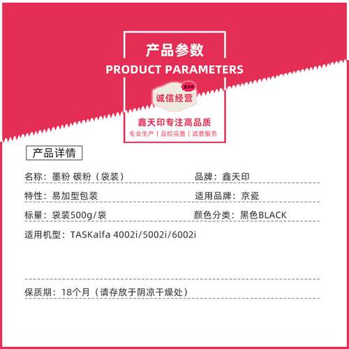适用京瓷TASKalfa 4002i 5002i 6002i碳粉 TK-6328粉盒硒鼓添加粉