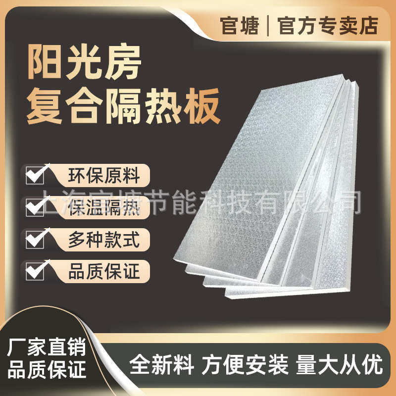 XPS挤塑板高密度保温板国标B1级阻燃板白晶板地暖内外墙保温隔热,基础建材,挤塑板,淘宝优惠券,粉丝福利购,淘宝优惠卷