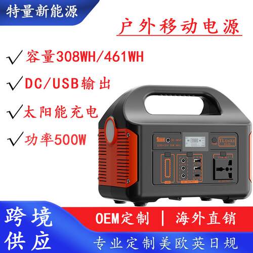 跨境亚马逊500W220V户外电源太阳能充电户外应急电源户外电池220v