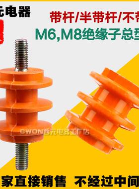 配电柜配件低压绝缘子M6 M8黄色绝缘柱30 40 50高 单边杆 不带杆