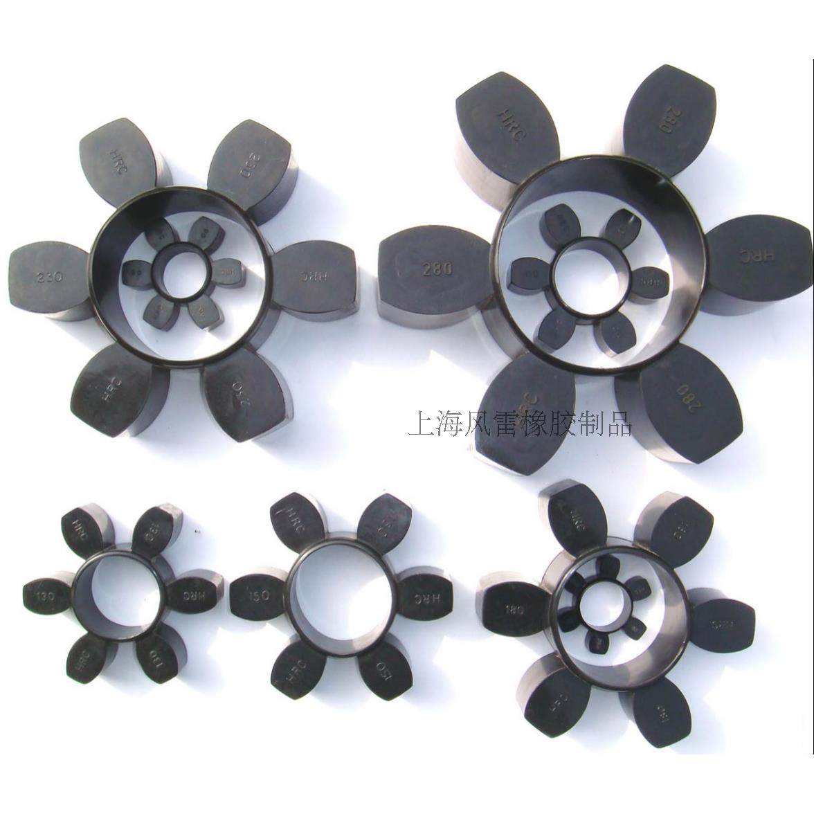 HRC联轴器六角垫梅花垫梅花块HRC280/230/180/150/130/110/90/70,五金/工具,联轴器,淘宝优惠券,粉丝福利购,淘宝优惠卷