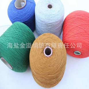 2支8003 山羊绒溢 纱线股毛线26 金