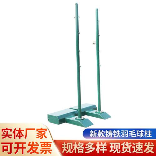 户外便捷式羽毛球网架铸铁升降网带支架室内比赛移动式羽毛球柱