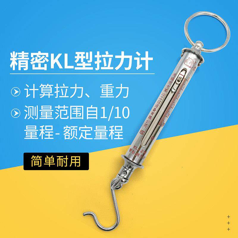 KL-20型管形测力计拉力计弹簧称工业测力吊钩10N30N50N-1000N - 实物图