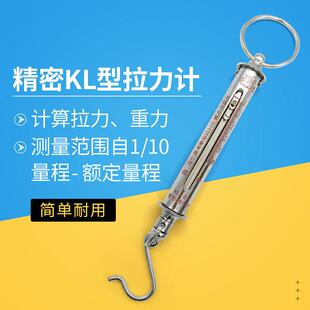 KL-20型管形测力计拉力计弹簧称工业测力吊钩10N30N50N-1000N