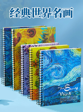 横翻素描本a4绘画本8k素描纸小学生儿童美术生图画本空白绘本