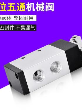 机械阀MV-522系列 二位五通QNP机械阀MS-8P625V2PL/TB/PB/LB/R/PL