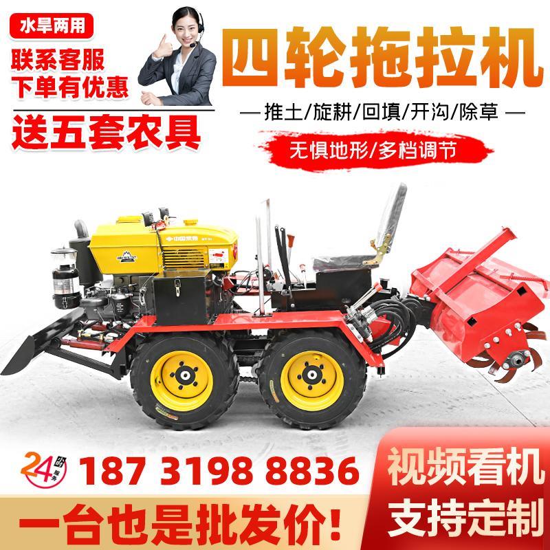 新款四轮小型耕耘机四驱履带旋耕机挖土机拖拉机水旱两用打田机耕
