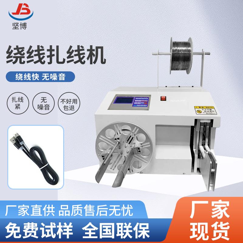 全自动精密绕线机电动机线圈手摇绕线机电线网线绕线扎线机