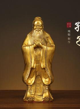 黄铜孔子摆件工艺品孔夫子铜像纪念品教师书房孔子雕像雕塑大礼品