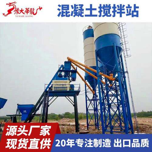 HZS90型混凝土搅拌站 水泥商砼拌合站 建筑工程设备免基础搅拌站