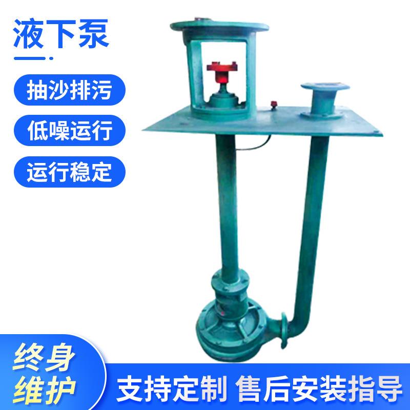 铸铁单管双管液下渣浆泵液下式污水泵抽砂水泵活动价优惠