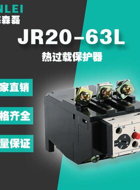 热过载继电器JR20-63L热过载保护器24A 36A 47A 55A 63A 71A可选