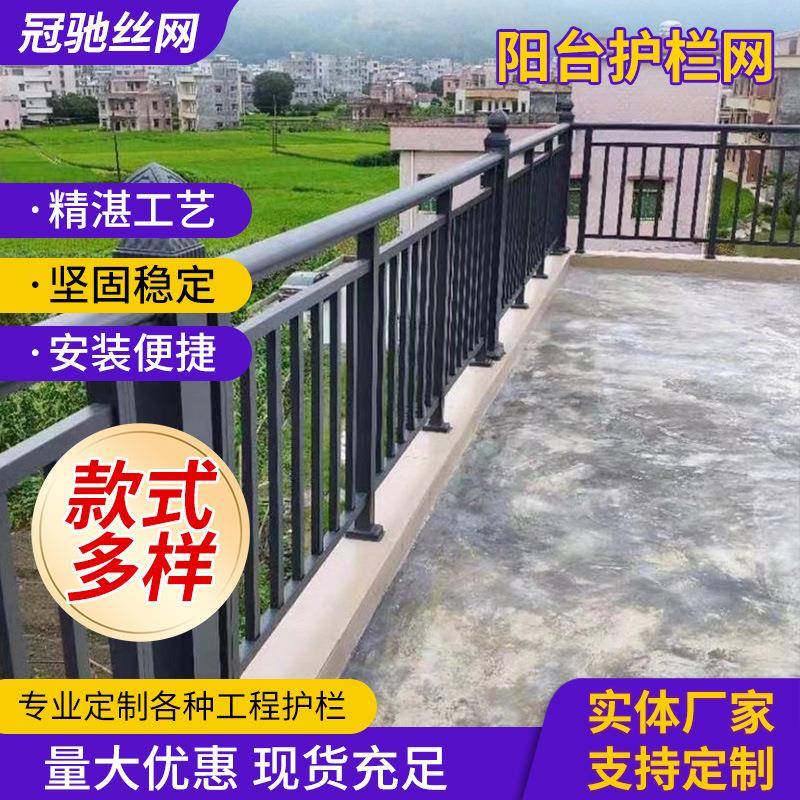 别墅阳台围栏护栏楼顶露台隔离护栏楼梯扶手护栏护窗栏杆防护围栏