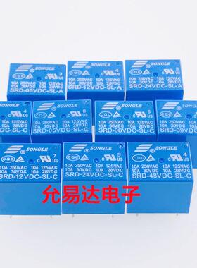 松乐继电器SRD-03V05V 06 09V12V 24VDC-SL-A/SL-C 10A 4/5脚 5个