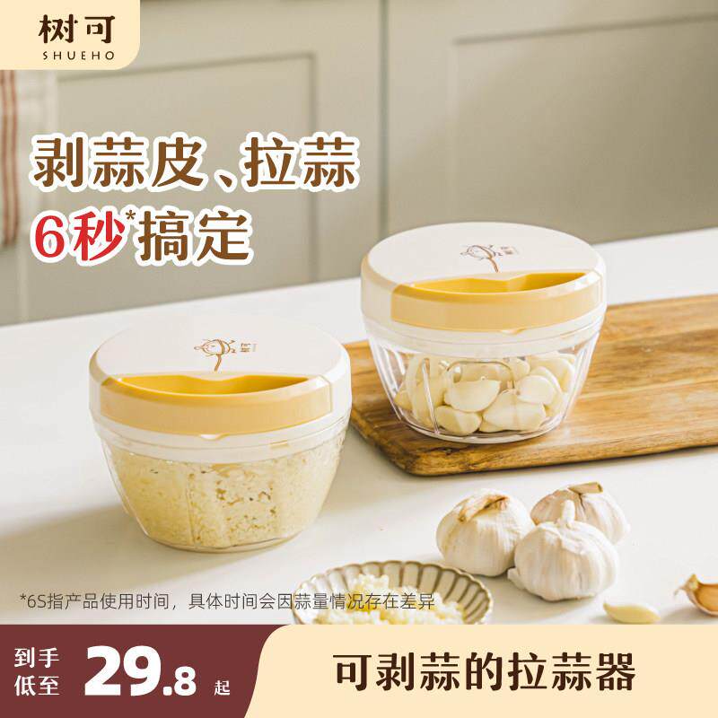 树可元气菜菜搅蒜器蒜泥手动不锈钢家用姜蒜蓉小型多功能绞肉搅碎