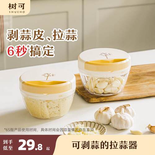 树可元气菜菜搅蒜器蒜泥手动不锈钢家用姜蒜蓉小型多功能绞肉搅碎