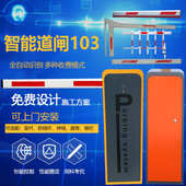 闸道停车场无 道智能闸闸定直流栅栏闸机刷太阳能闸道 直杆 道道