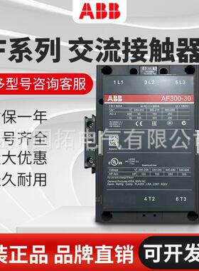 ABB交流接触器AF370-30-11 AF370-30/电压齐全/现货/零售/
