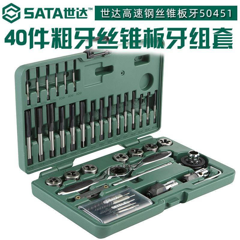 4件54510组套0高速钢粗装牙丝锥板牙手XKM用丝攻套棘轮断丝螺纹