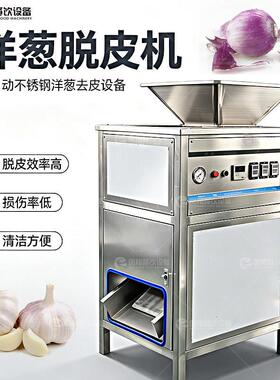 凤翔 全自动蒜瓣脱皮机洋葱红葱头剥皮机商用大蒜去皮机工厂直销