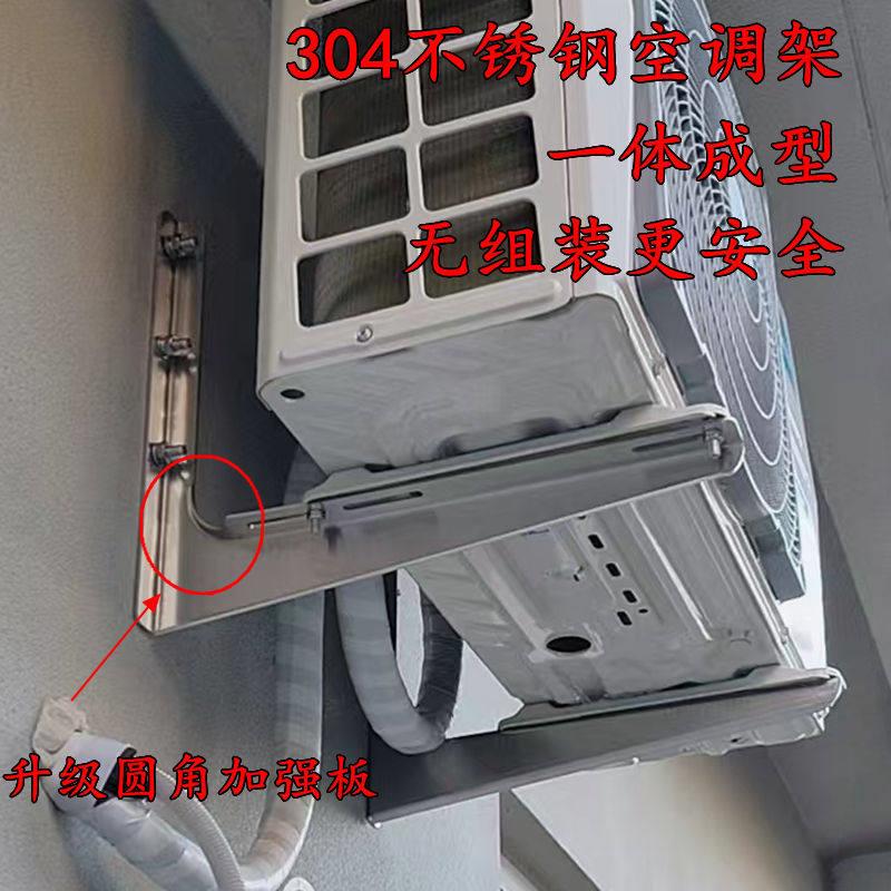 304加厚不锈钢空调外机支架大1.5p2匹3p安装空调一体架子挂架