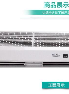 绿岛风风幕机/空气幕FM4512H 1.2米空气幕 酒店食堂餐厅门口用